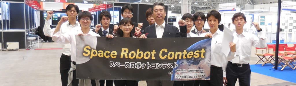 Space Robot Contest 19